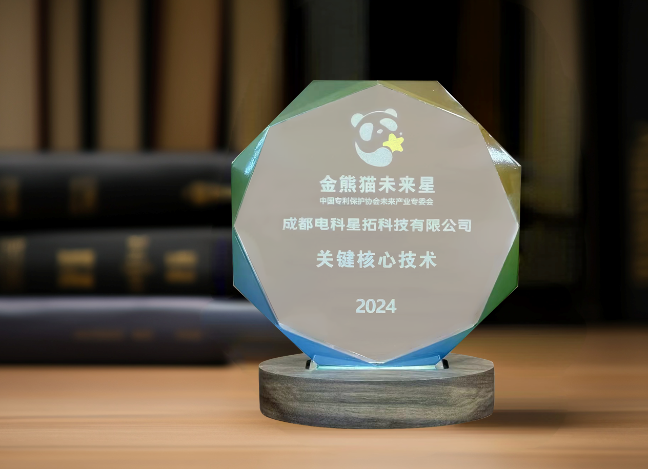 图1 电科xingkong集团入选“金熊猫未来星”平台培育企业.png
